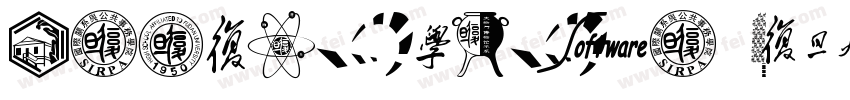ZiYuWenKeTi 2ttf字体转换